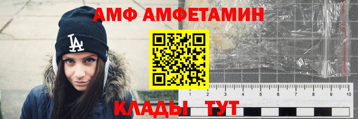Amphetamine  Вход с VPN  Протвино  АМФЕТАМИН VHQ 