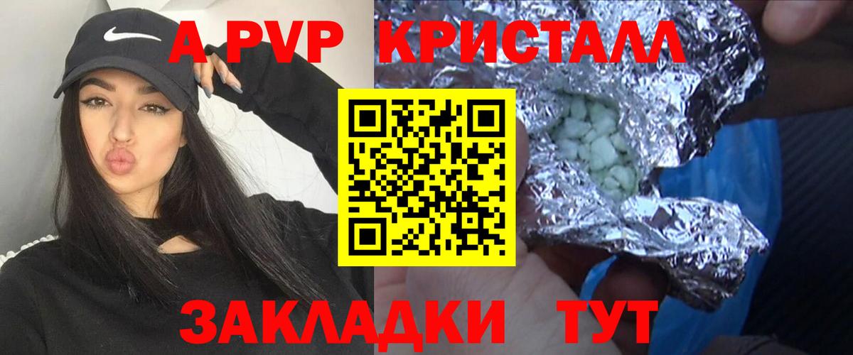 цена наркотик  Alfa_PVP крисы CK  APVP СК  Вход с VPN  Протвино 