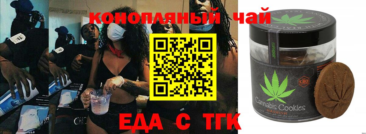 Протвино  Cannafood конопля  Вход с VPN 