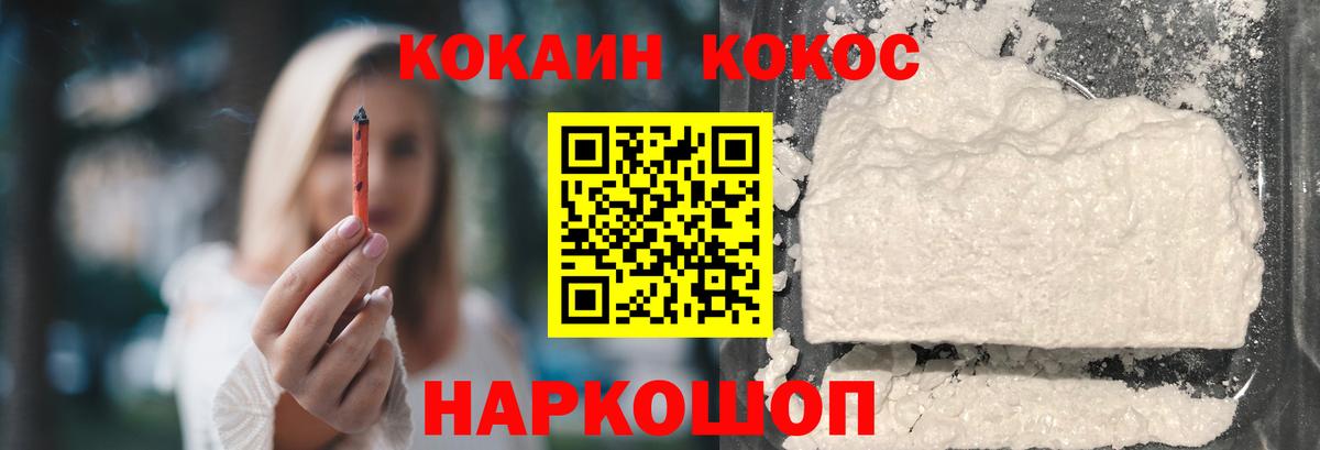 COCAIN VHQ  Вход с VPN  Протвино  COCAIN  Cocaine Columbia 
