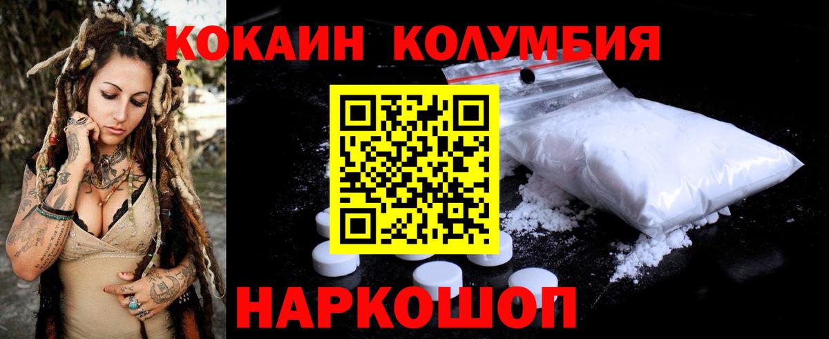 COCAIN 99% Протвино