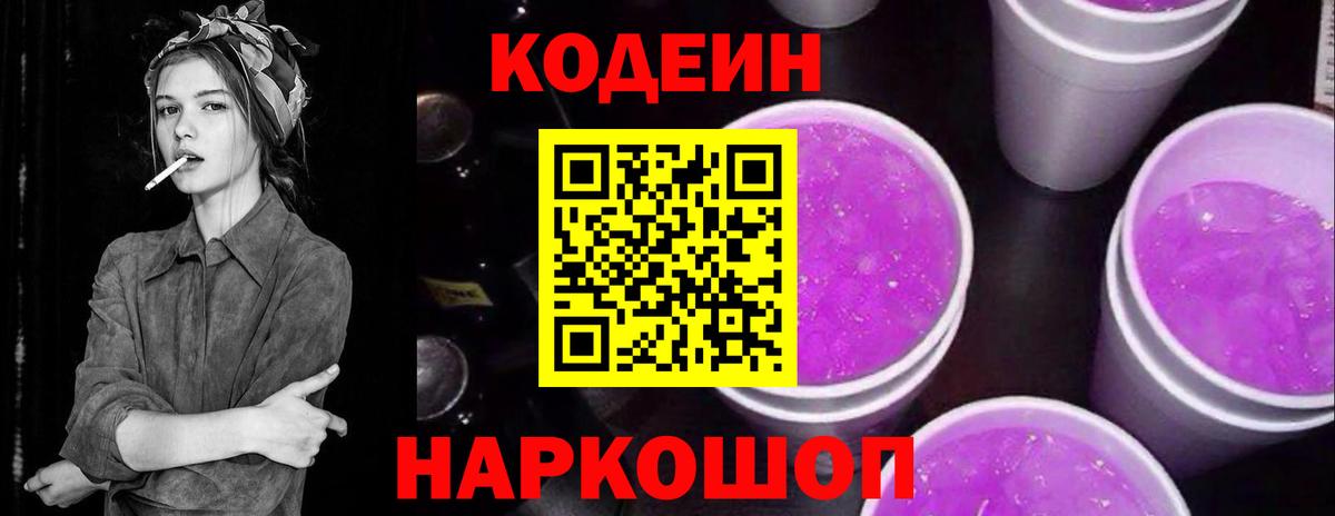 Протвино  Codein напиток Lean (лин)  Вход с VPN  Codein напиток Lean (лин) 