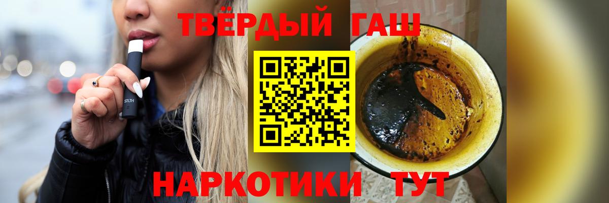 Гашиш гарик  Вход с VPN  Протвино 