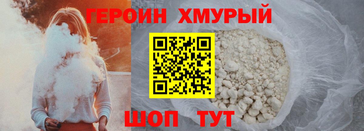 Протвино  Героин VHQ  Вход с VPN 