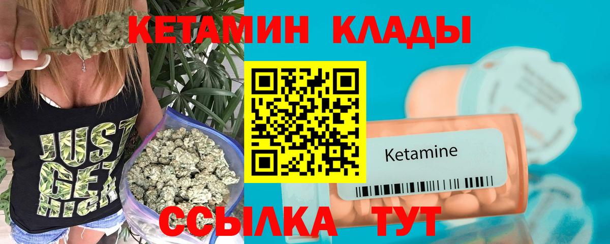 Протвино  КЕТАМИН VHQ  КЕТАМИН ketamine  Вход с VPN 