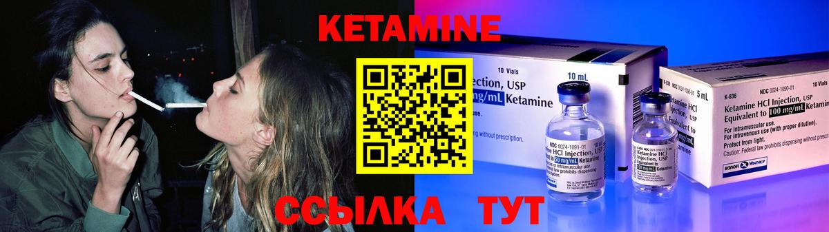 КЕТАМИН ketamine Протвино