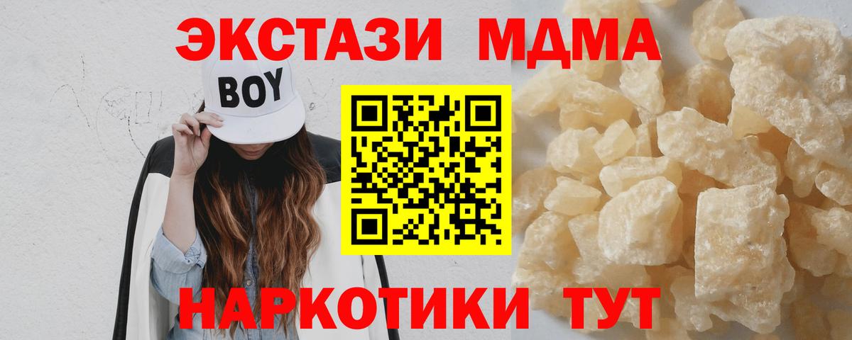 МДМА VHQ Протвино