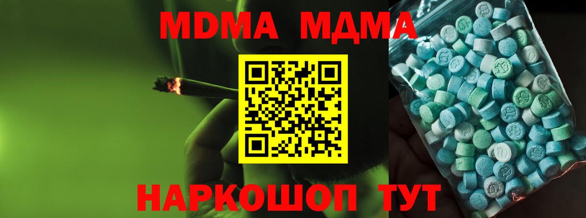 MDMA Molly  Вход с VPN  Протвино  MDMA Molly 