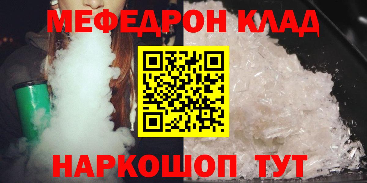 Мефедрон Протвино