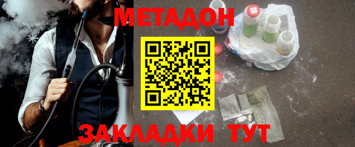 маркетплейс формула  МЕТАДОН methadone  Вход с VPN  Протвино  МЕТАДОН VHQ 