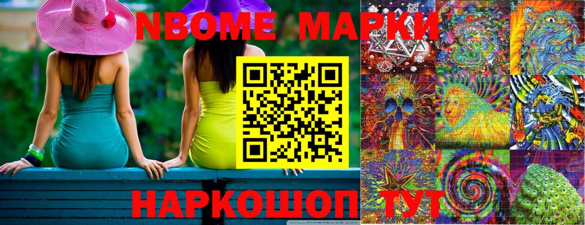 Наркотические марки 1,5мг  Вход с VPN  Марки NBOMe  Протвино 