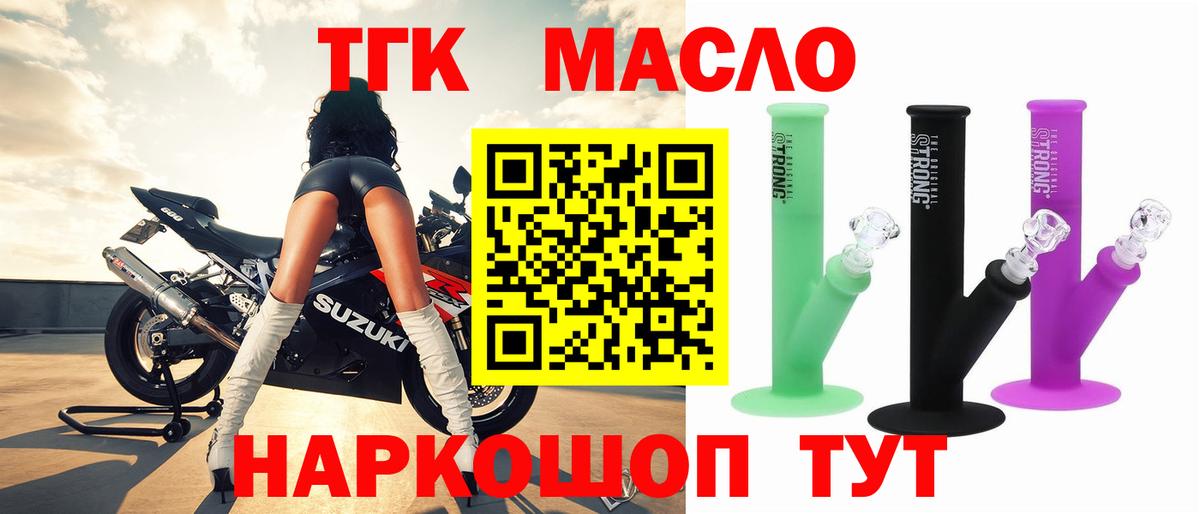 Дистиллят ТГК вейп с тгк Протвино
